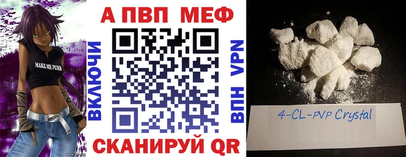 Купить  Макарьев  Alpha-PVP Соль 
